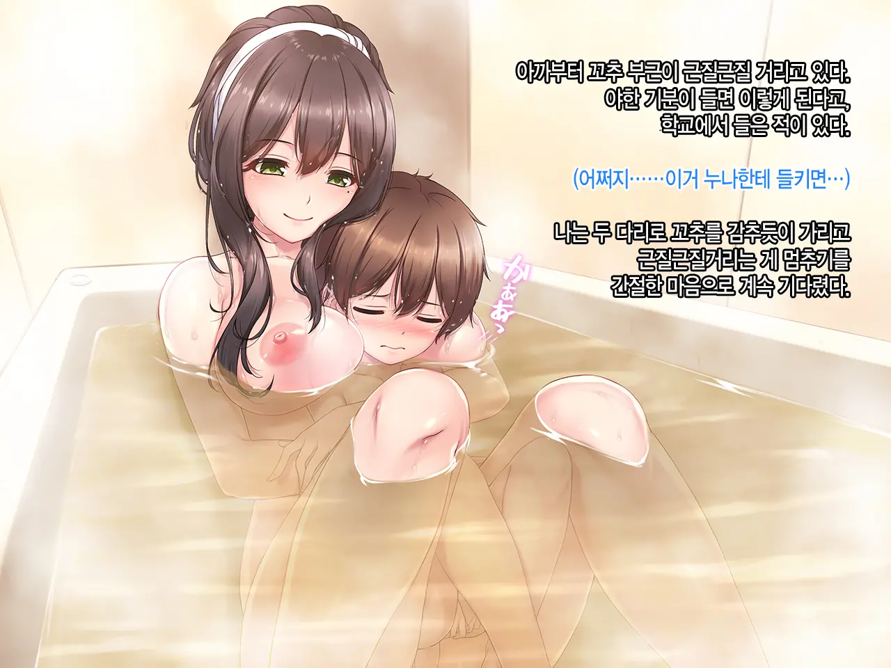 Boku To Itoko No Onee-Chan ~Natsuyasumi Amayakasare Inaka Seikatsu~